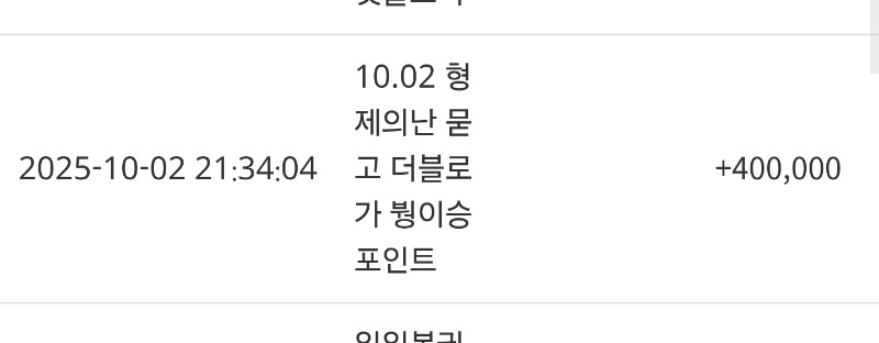 형난 포인트 감사합니다^^