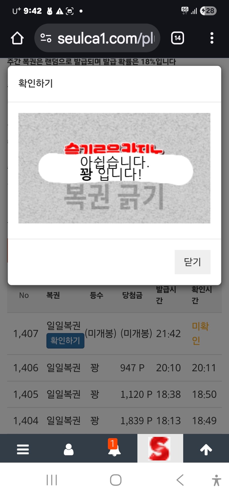 막 일보기 오늘은 아니네 낼은 꼭보자 ㅎ