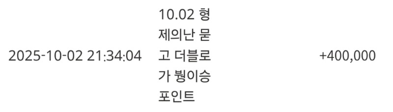 붱이 승 !!슬포 나이스~~