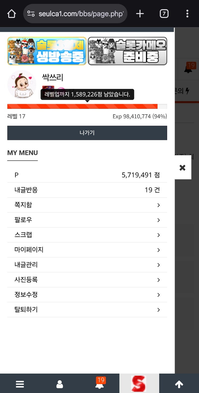 프라그레벨150만 남았는데....