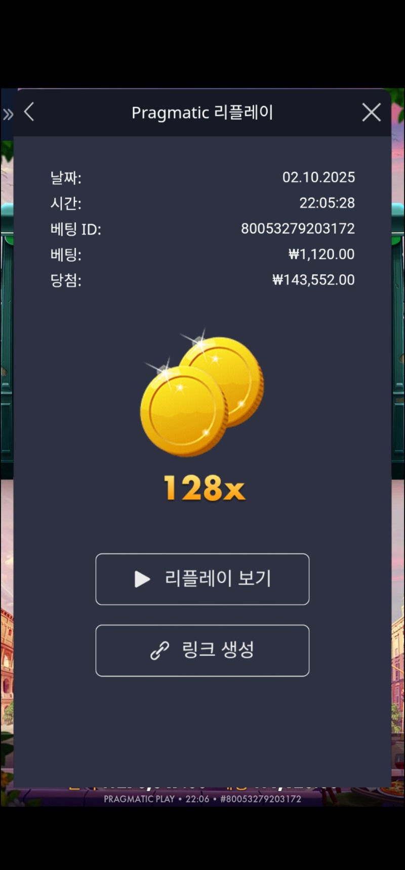 홀리데이128배