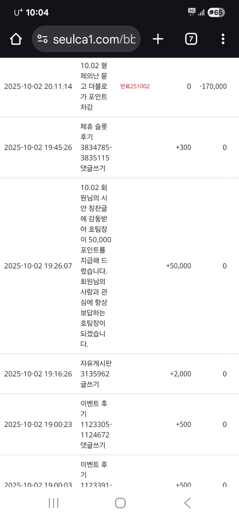 시안!호팀장님.칭찬포인트 감사합니다