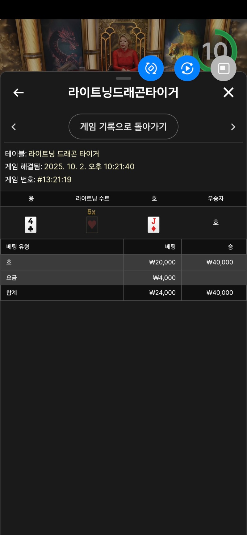 형난적중으로 하는 깔끔한 라이트닝용호