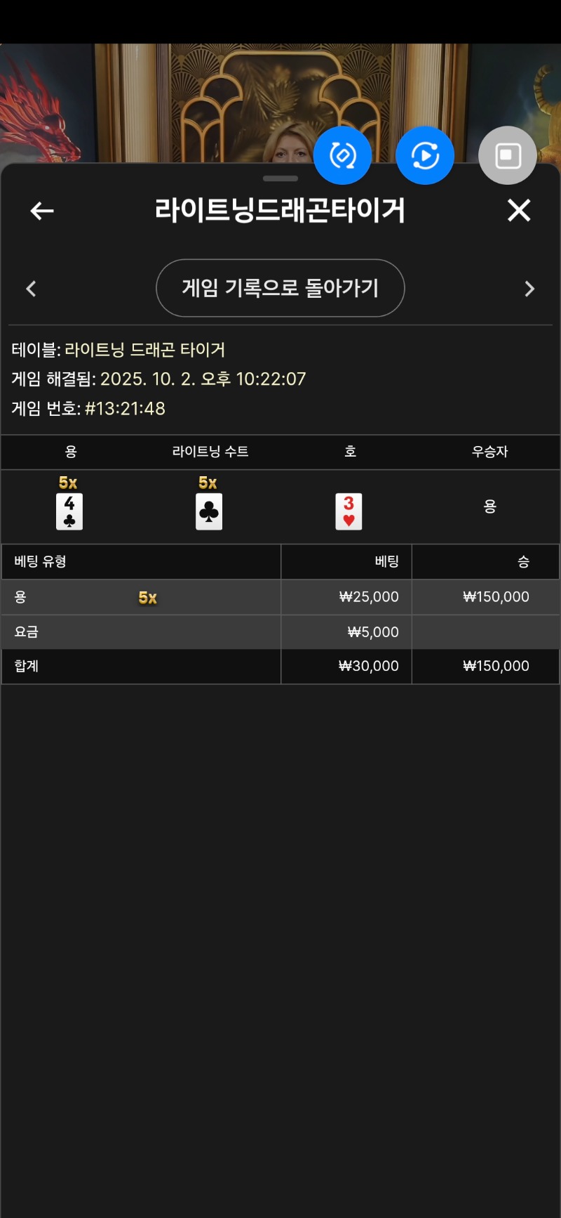라이트닝 용호 2연승
