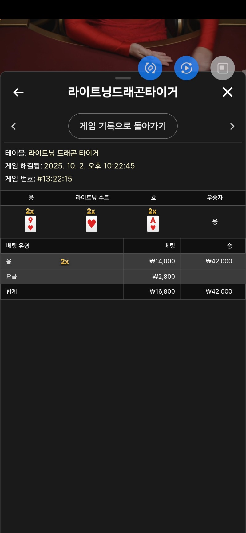 마무리 3연승 라이트닝 용호