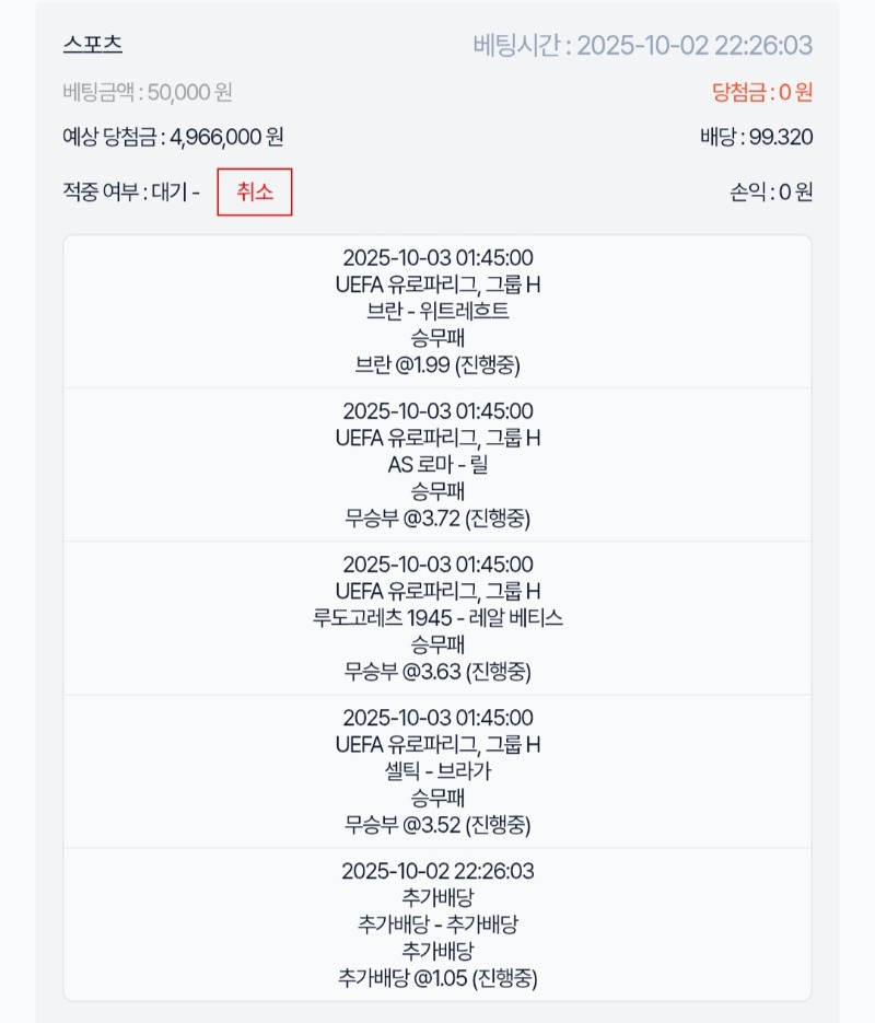 형난포..스포츠가즈아!!!  1탄!!!