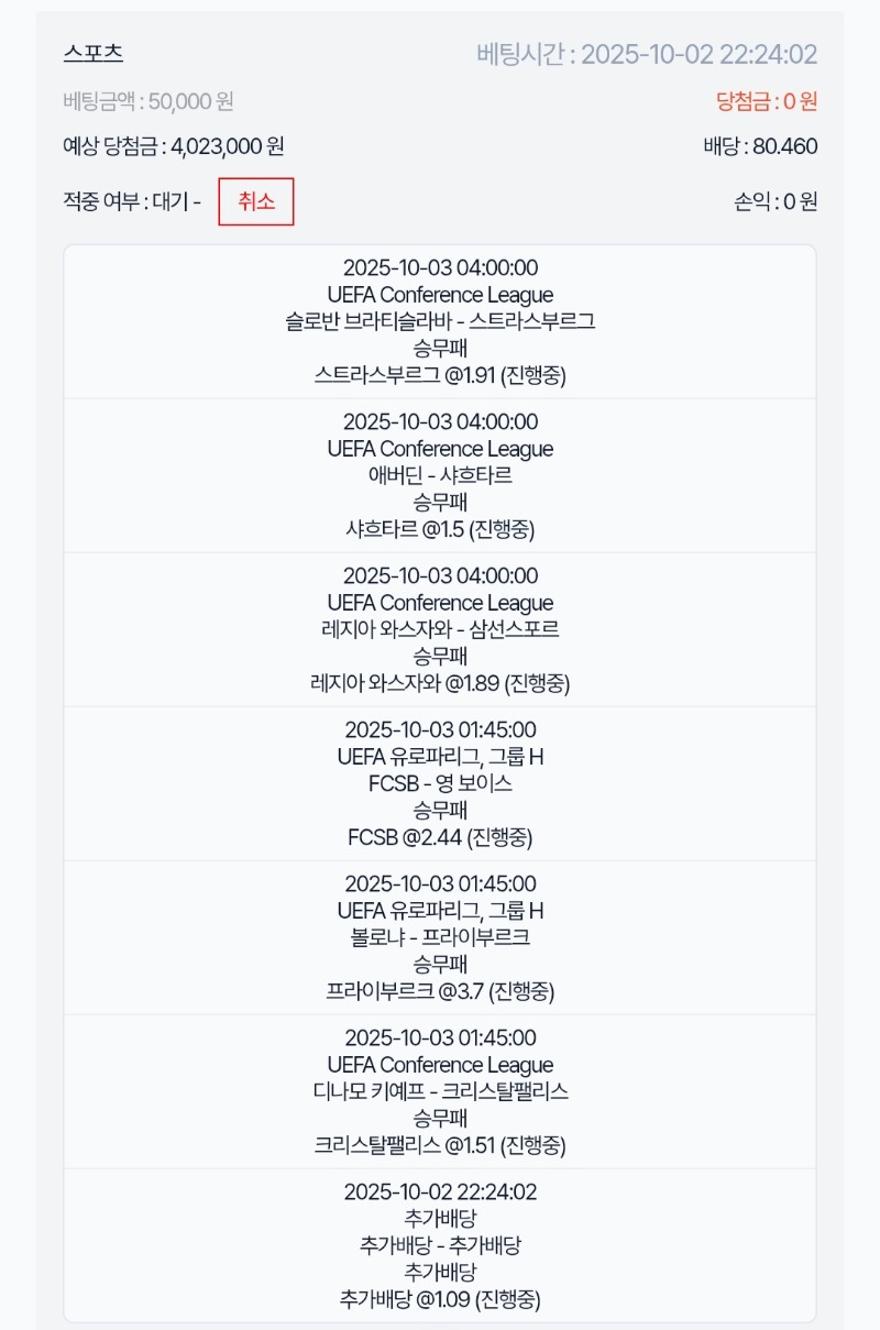 형난포..스포츠가즈아!!!  1탄!!!