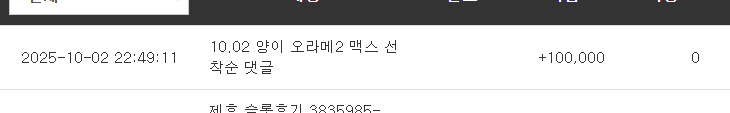양이님 오라메2 맥스 포인트 감사합니다