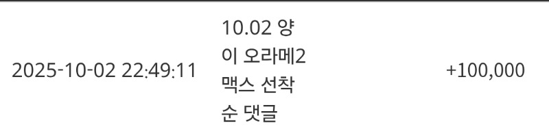 양이맥스댓글슬포^^