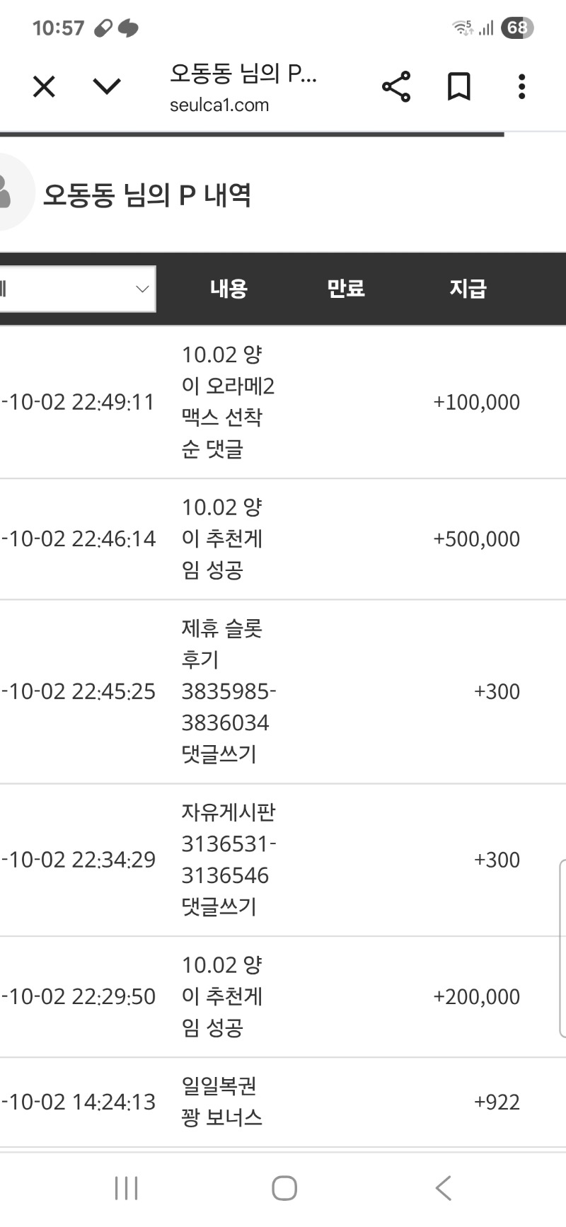 양이형님 추겜당첨슬포 후기 댓글 슬포