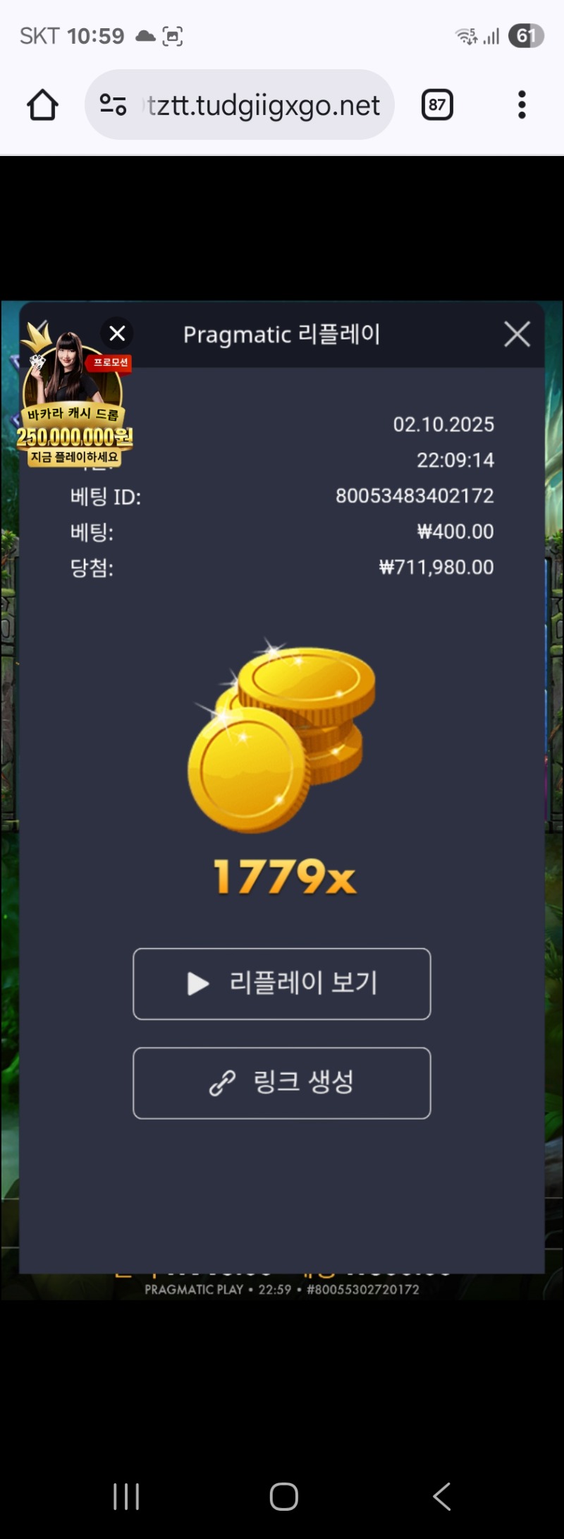 멀린 1779배