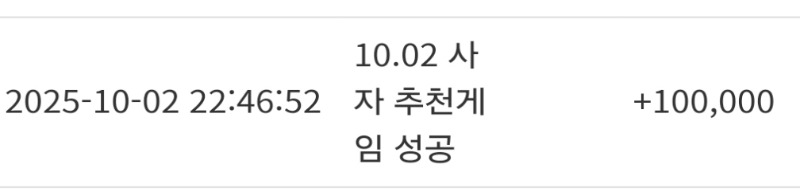 사자엄 럭포이벤 나이쑤요 ☆