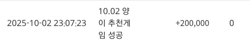 막내양이형 추겜당첨슬포!