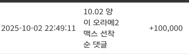 양이아부지 맥스추카해 댓글이벤슬포 감사욤 ♡