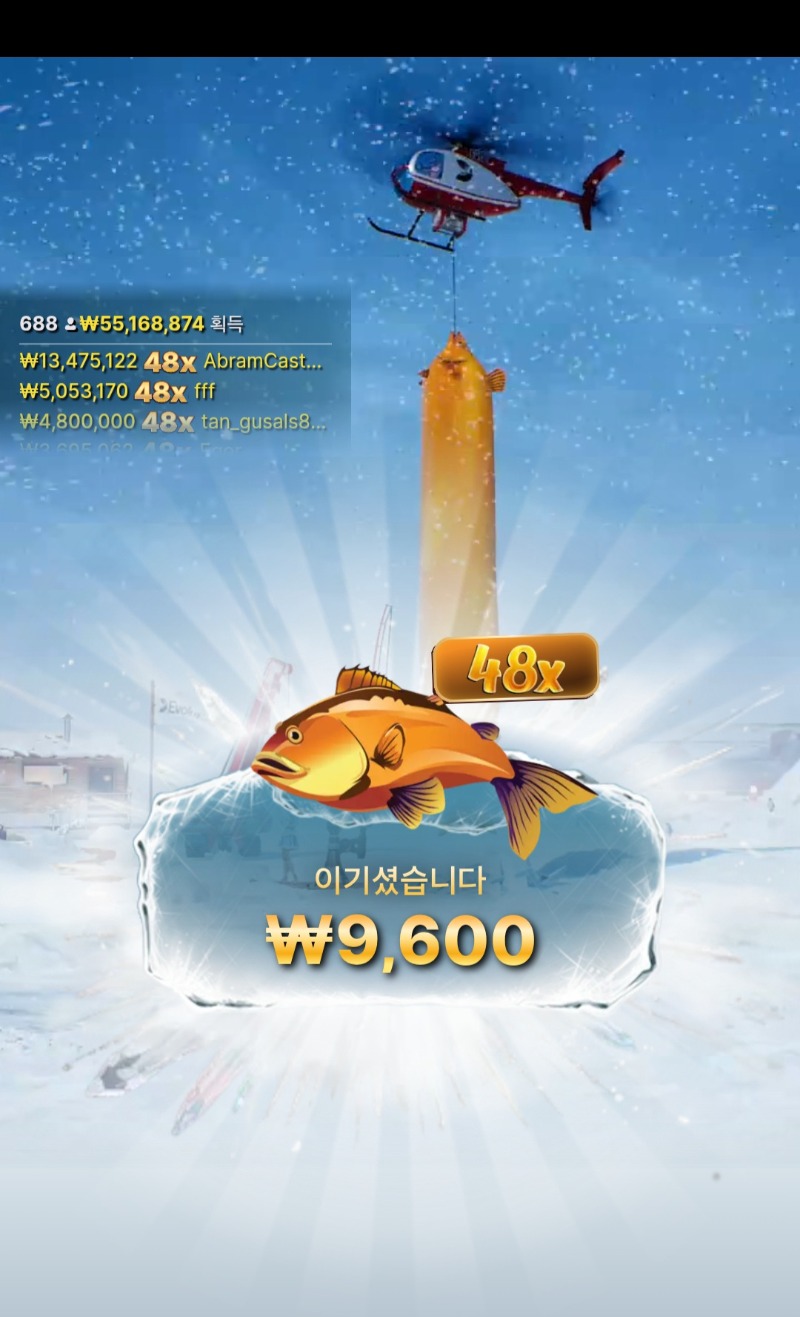 얼음낚시 승