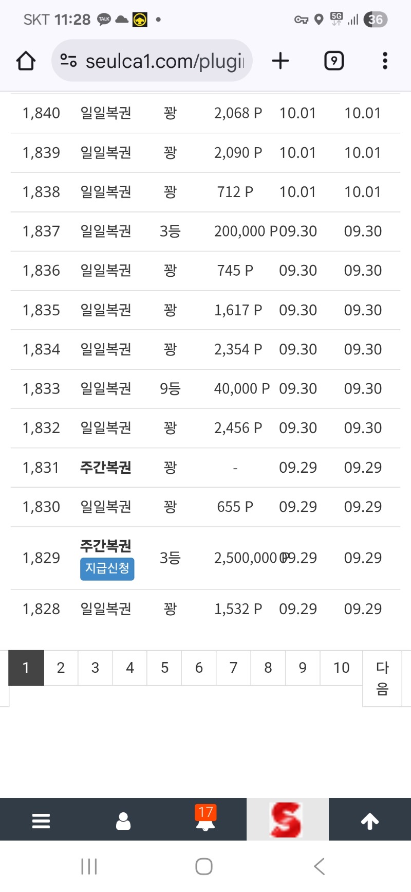 이번주. 주복일복.당첨에 간만에. 느끼는. 희열
