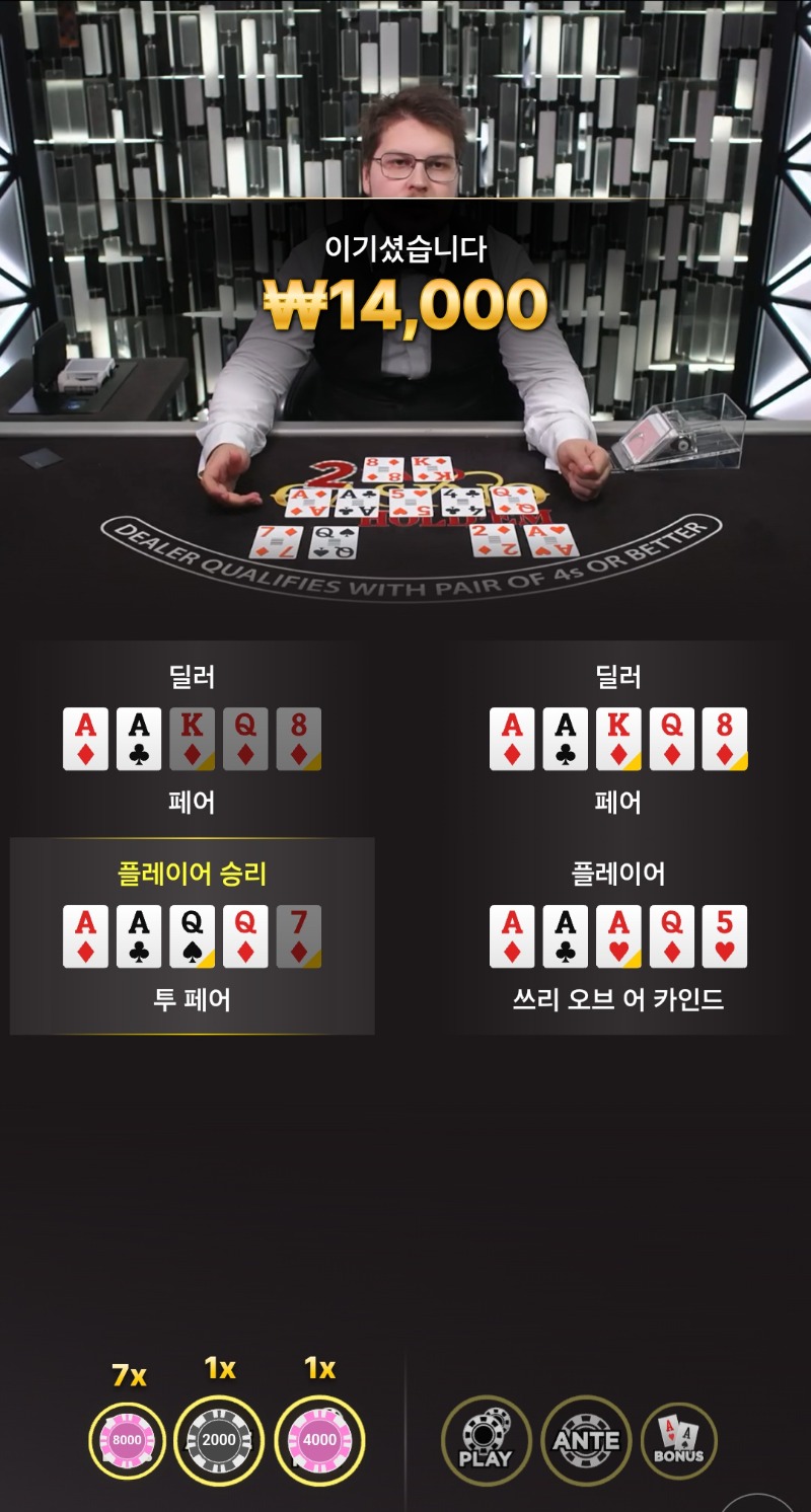 홀덤 승