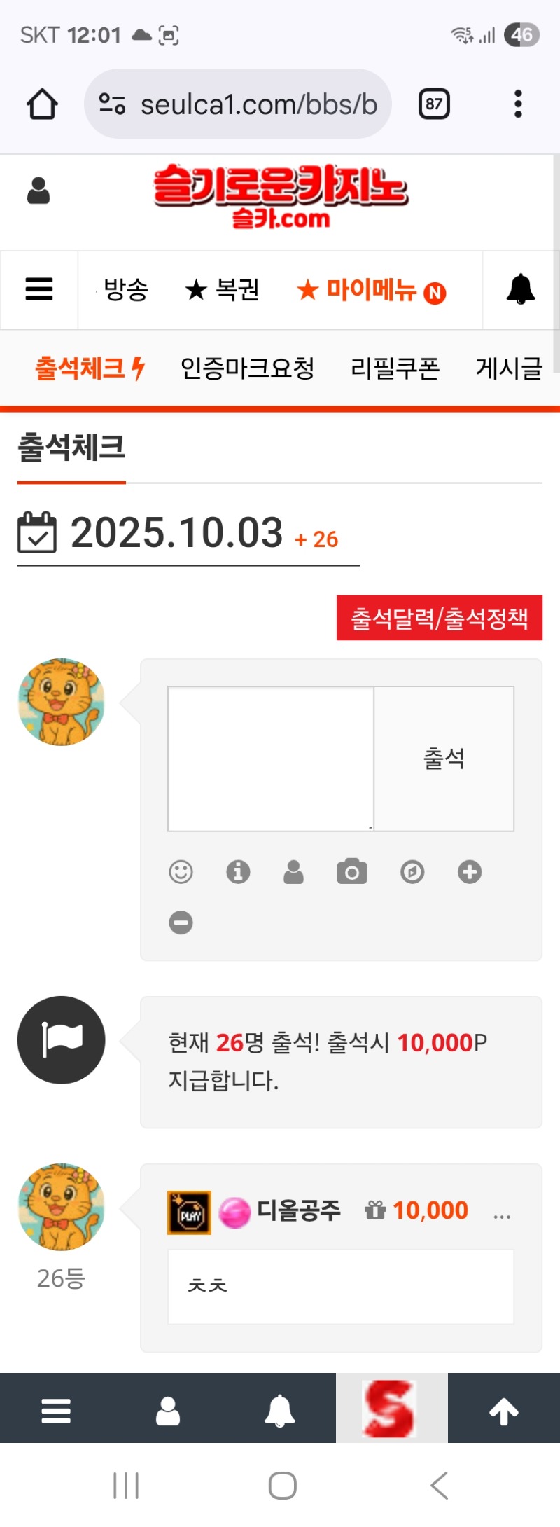 출첵