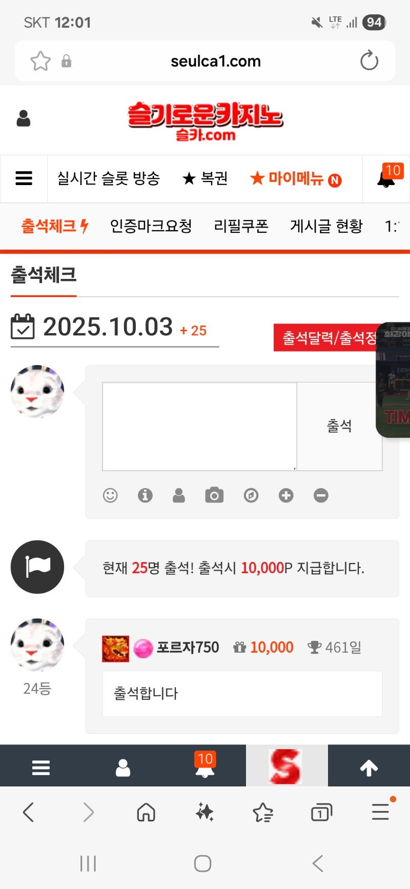 출석합니다