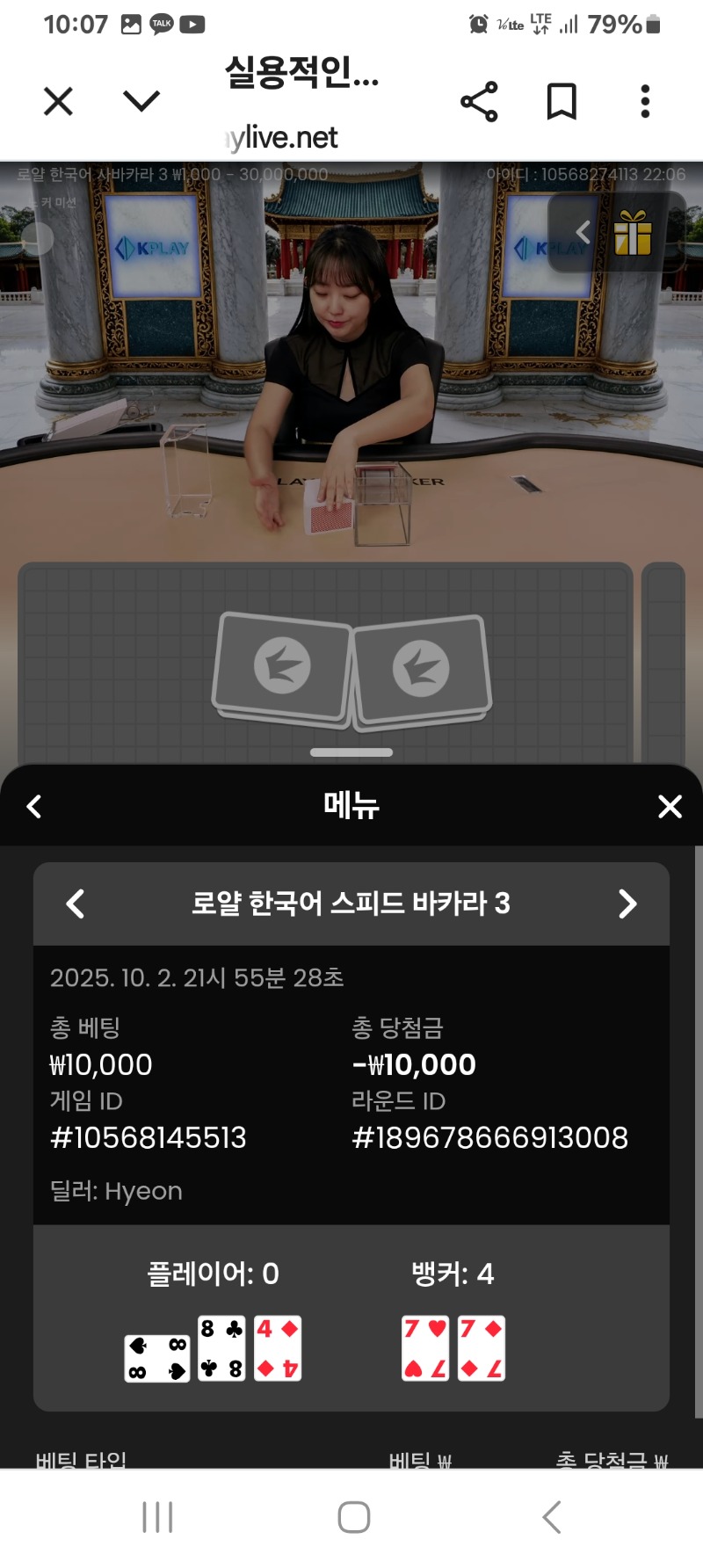 소액카라2