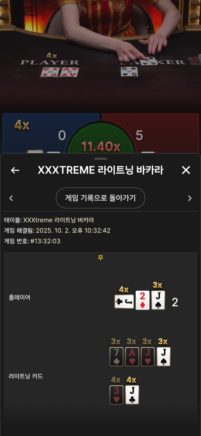 익스 무....