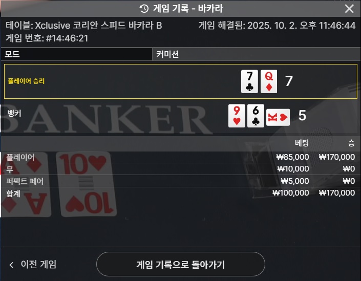 형난 적중 포인트 뿔리기 프로젝트3