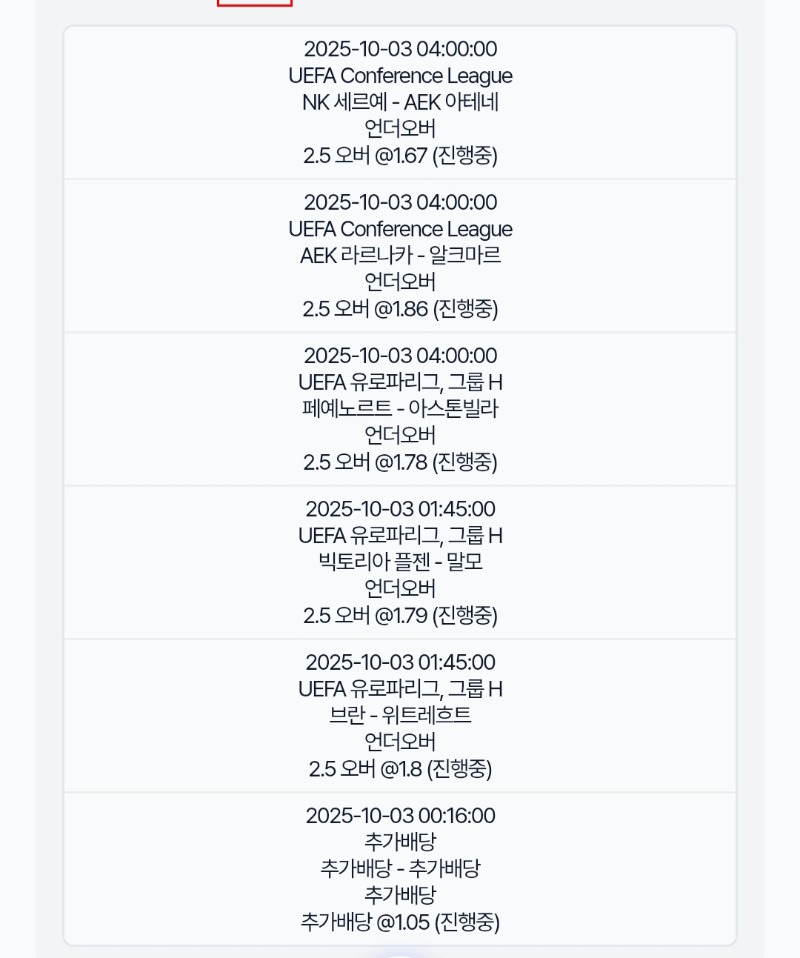 축구는오바지!