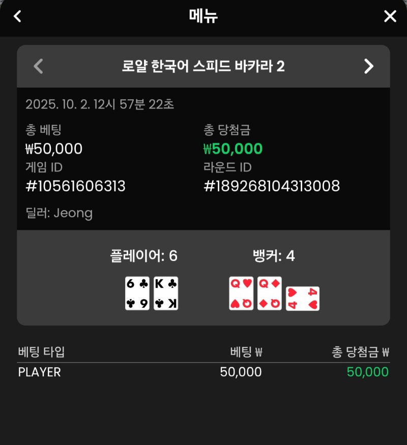 바카라 플레이어승으로 수익마감