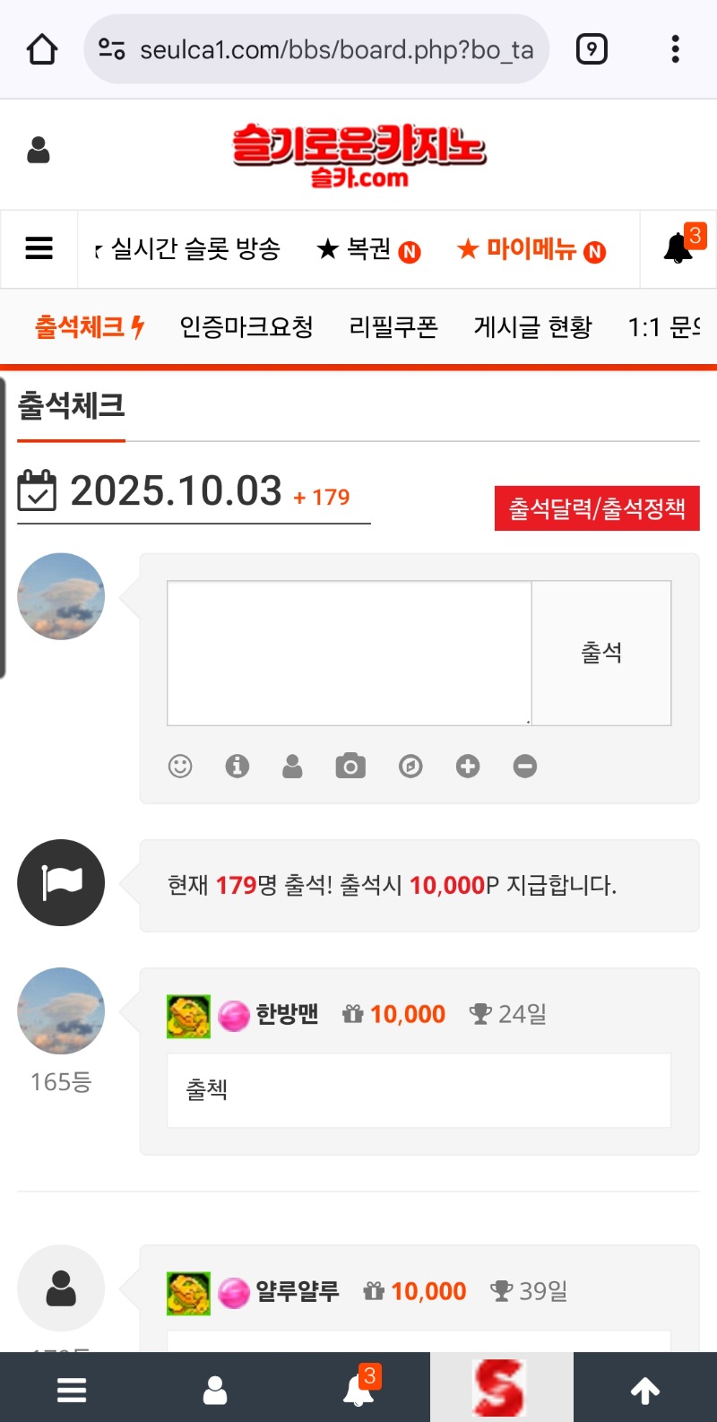 출첵