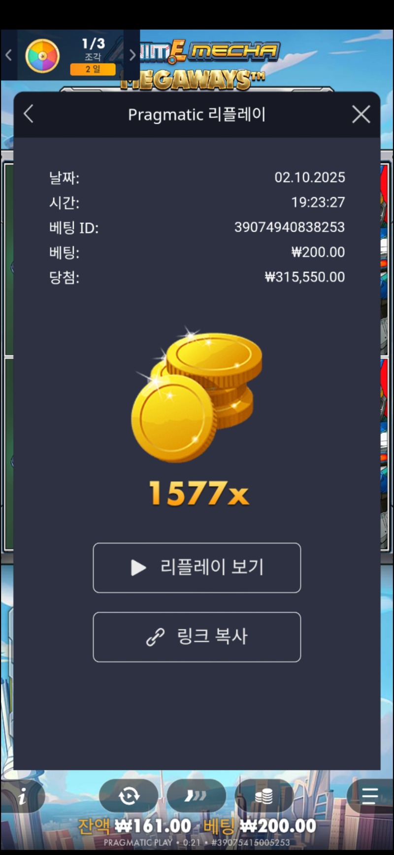 건담 1577