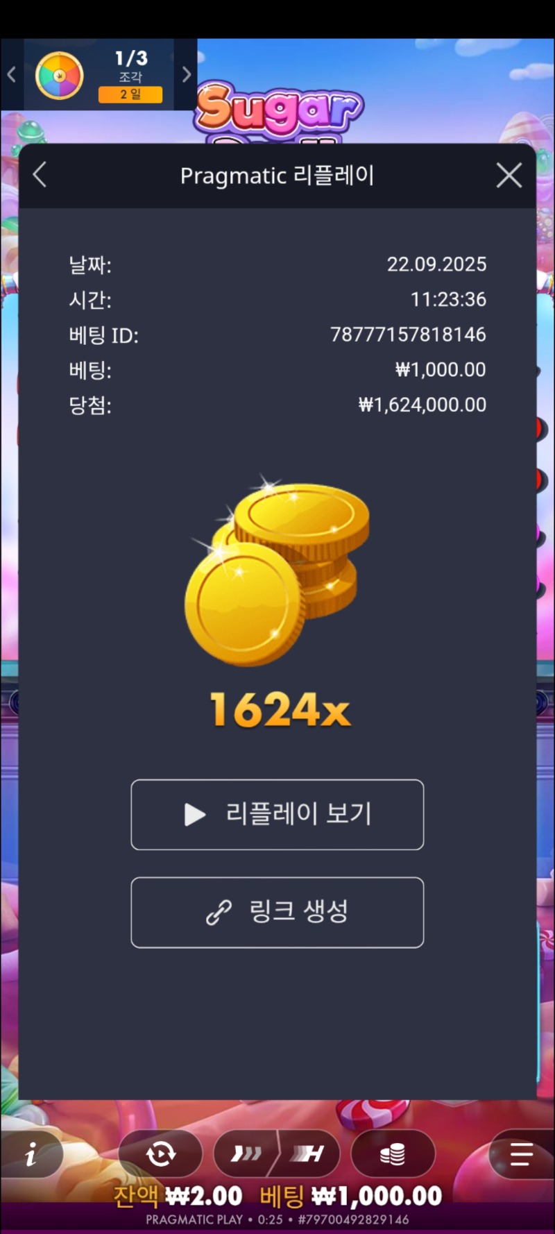 슈천1624