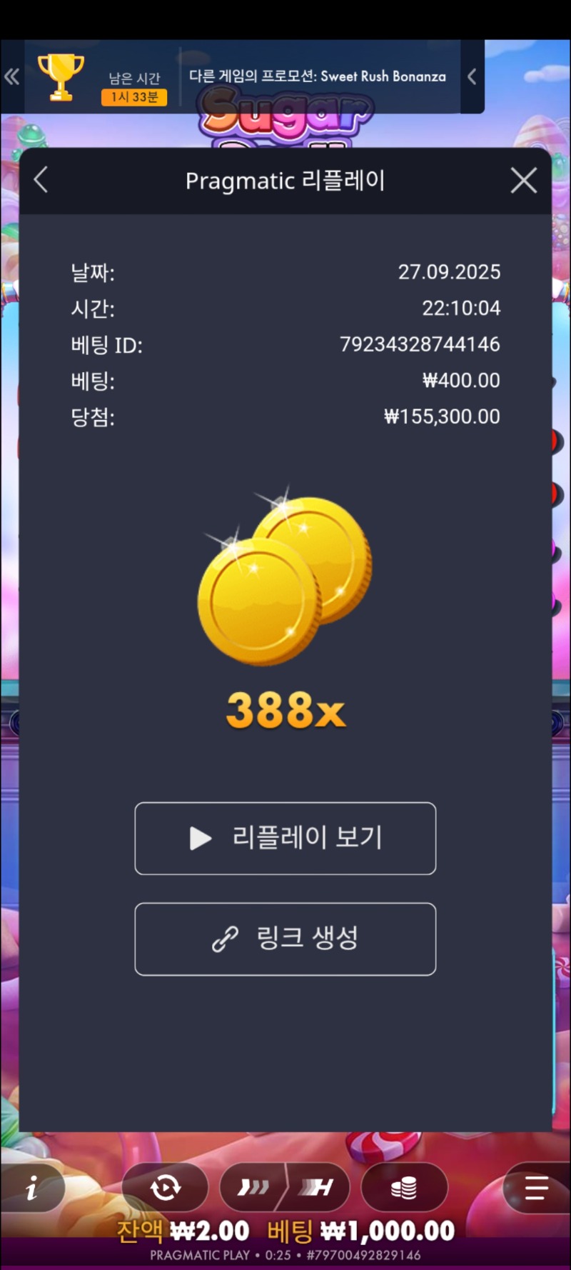 슈천388