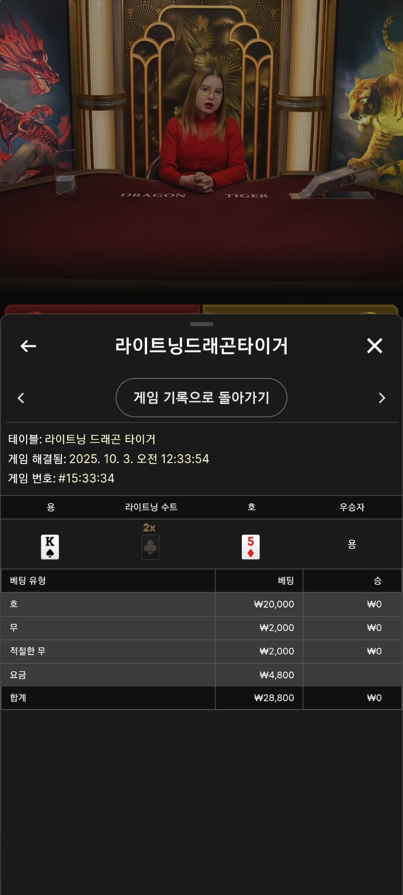 호를찍었는데 용에K가나오면 포기하게되쥬ㅜㅎ
