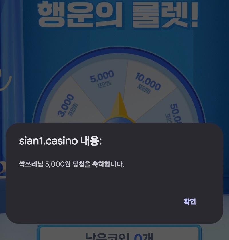 시안룰렛ㅇ샤샤샷♡
