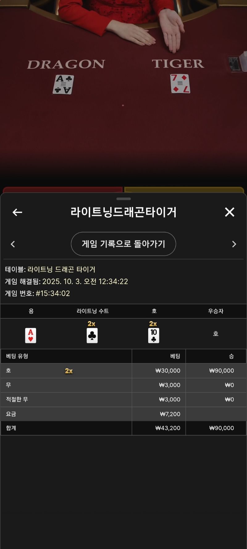 라이트닝용호 약곱2곱승