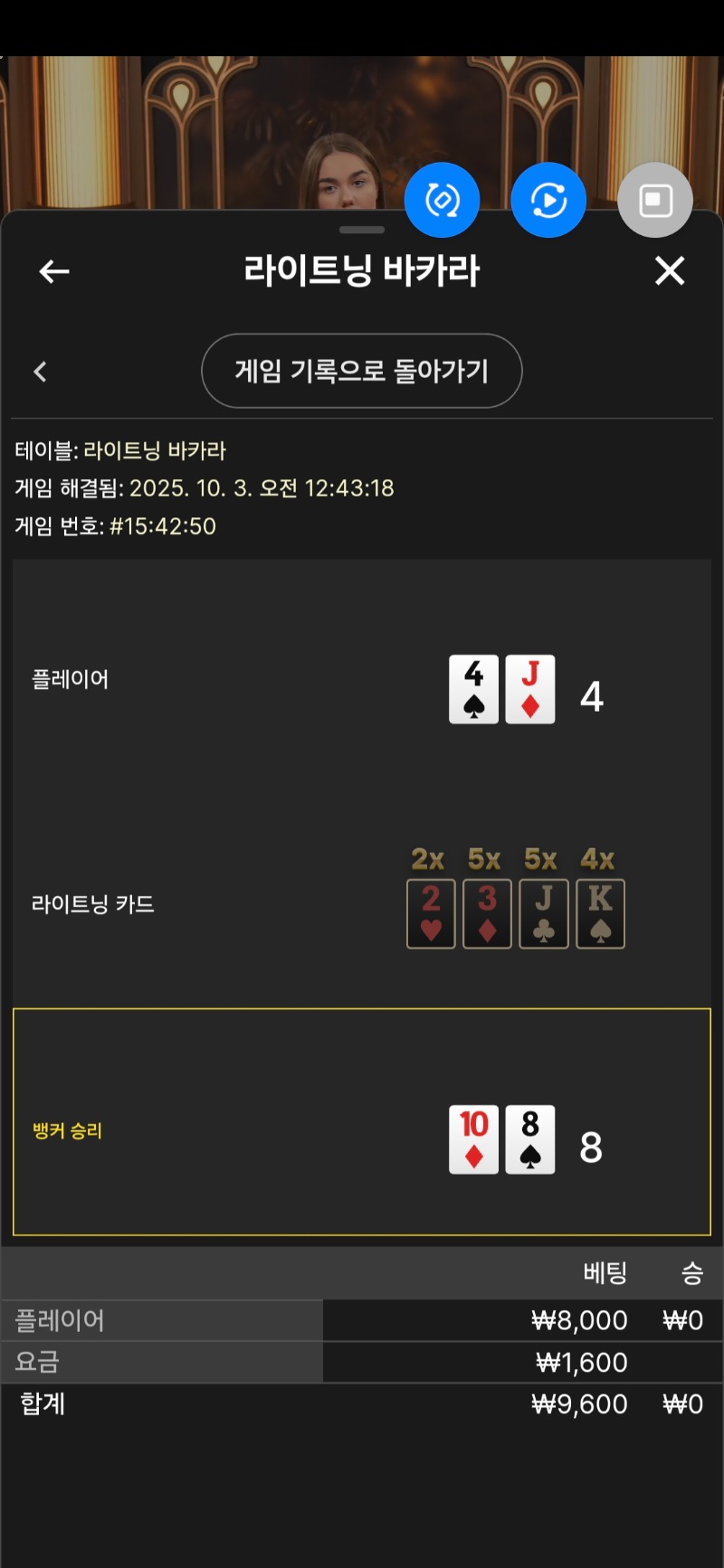 바카라 2연패ㅠ