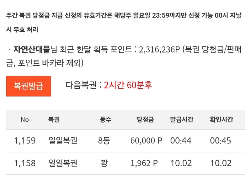 일복8뜽~