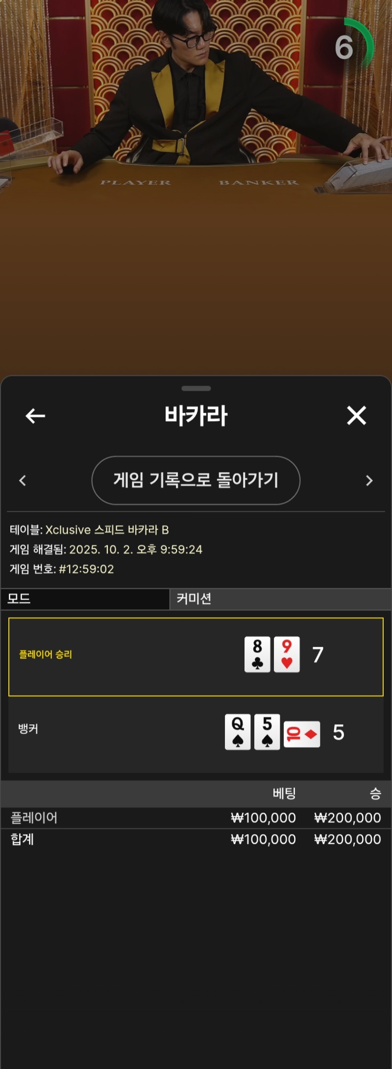 형난포인트 1승