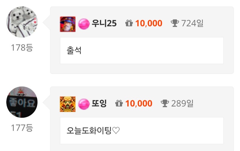 출석 체크 ~!!^^