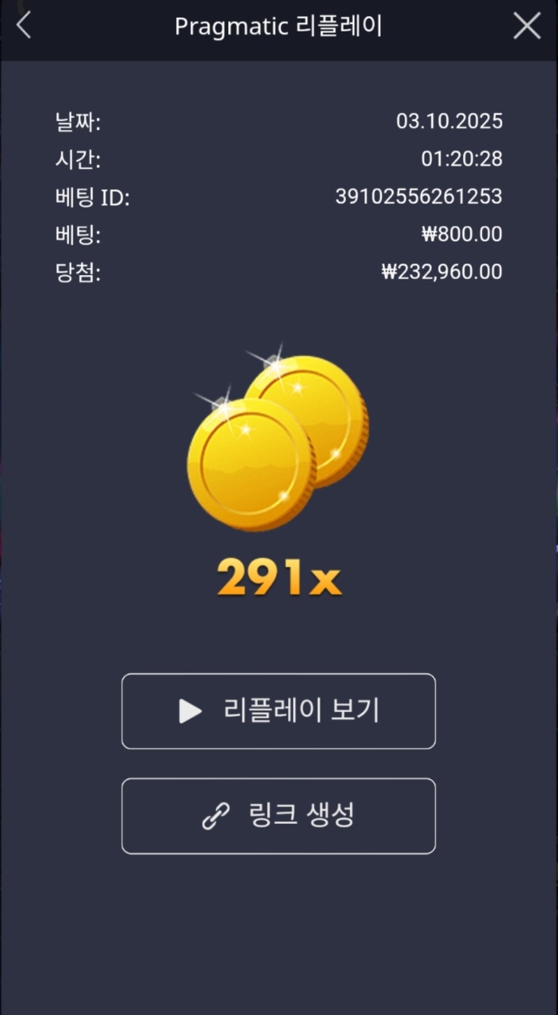 뱀피 291