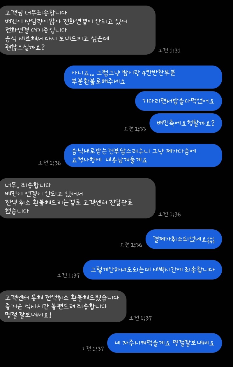 배달음식먹으면서 이런일 처음;;;;