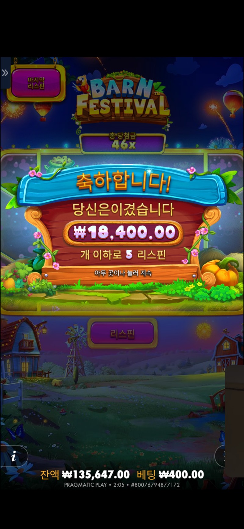 황금조리개 이번주도 똥배당ㅜ 리플(x)
