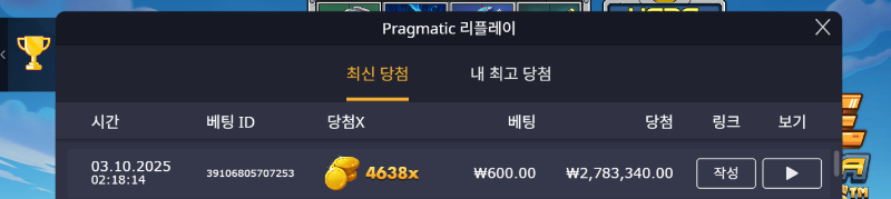 건담 4638배