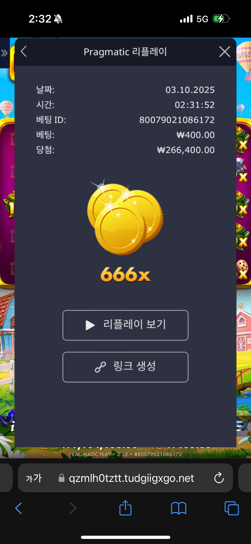 황금물조리개 666배