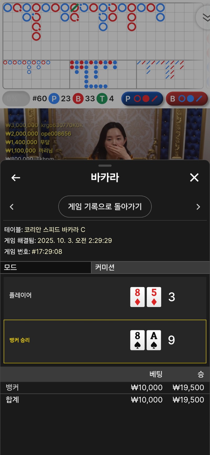 3승 ㅎㅎ