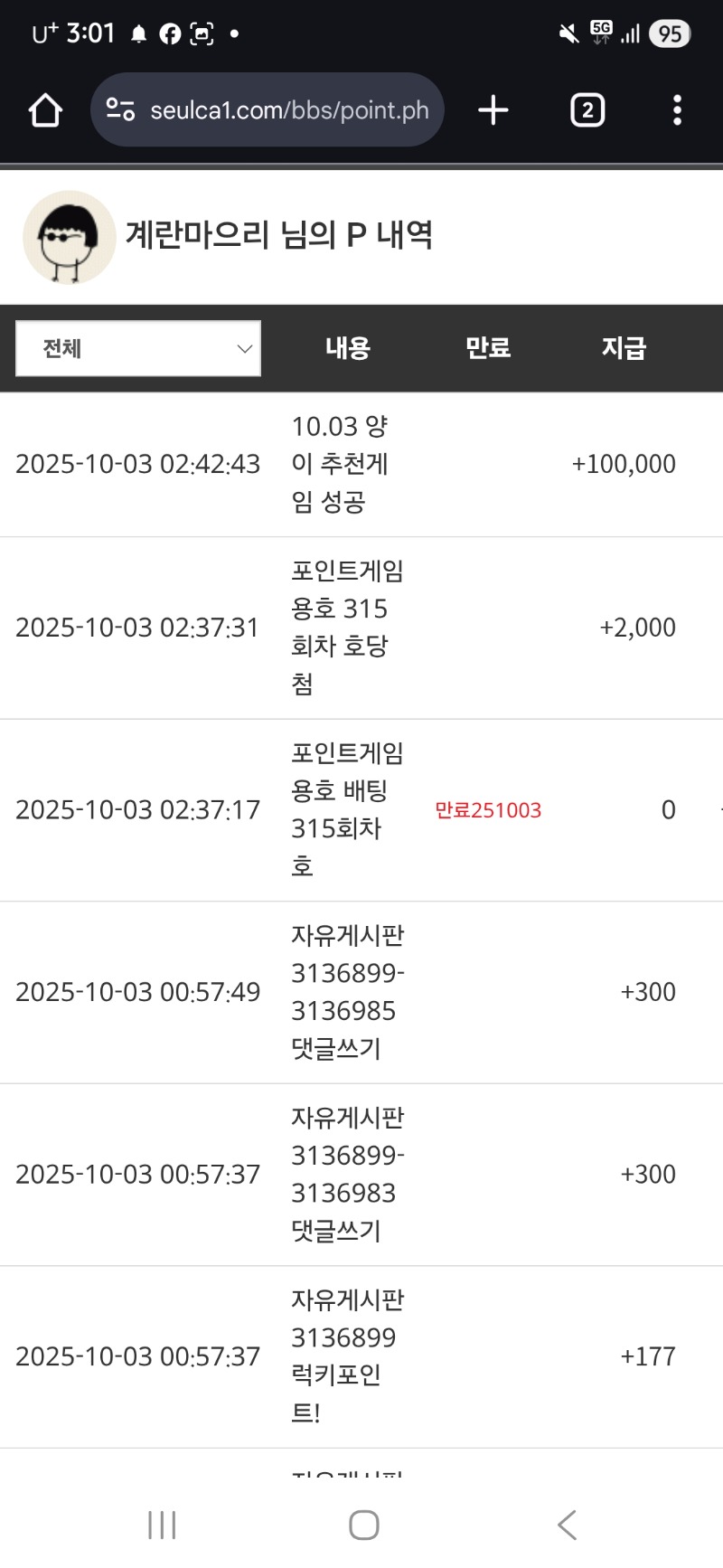 양이슨상님 ssg