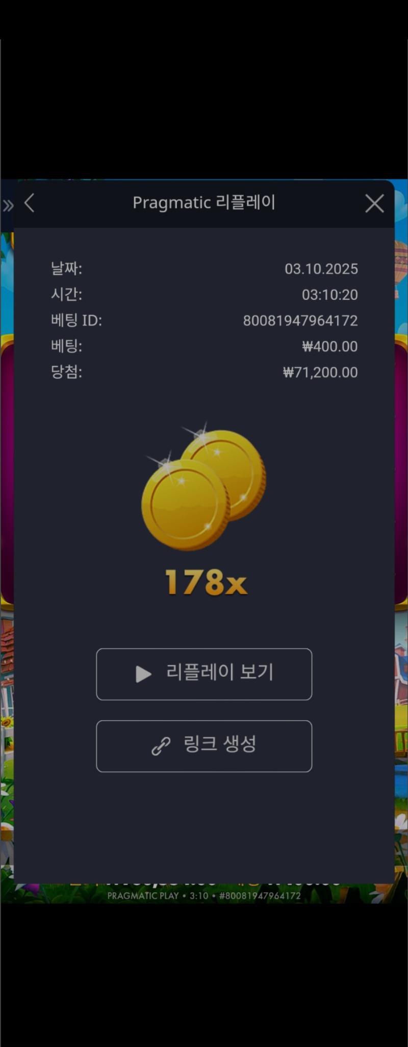 황금조리개178배