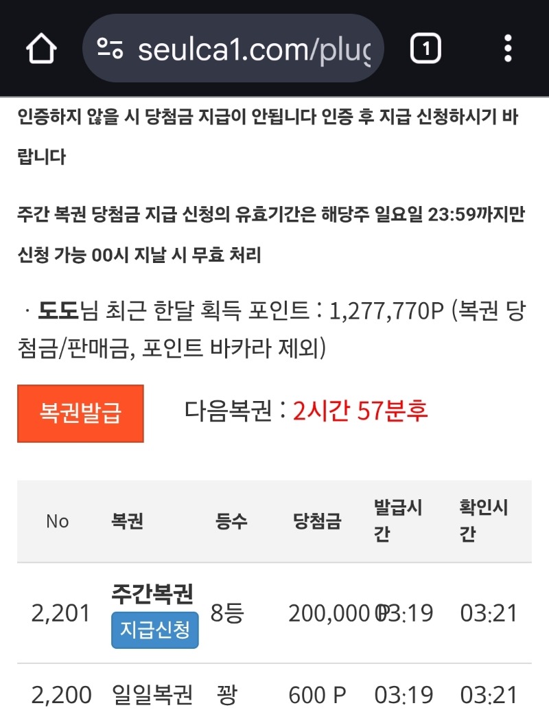 주복 8등당첨