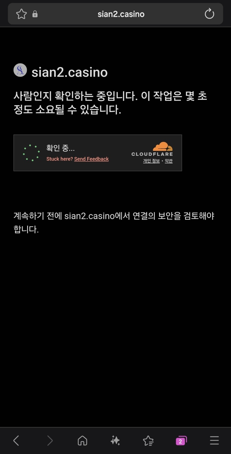시안이날 거부하나..