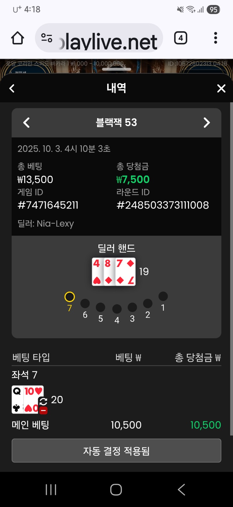 블랙잭  이김